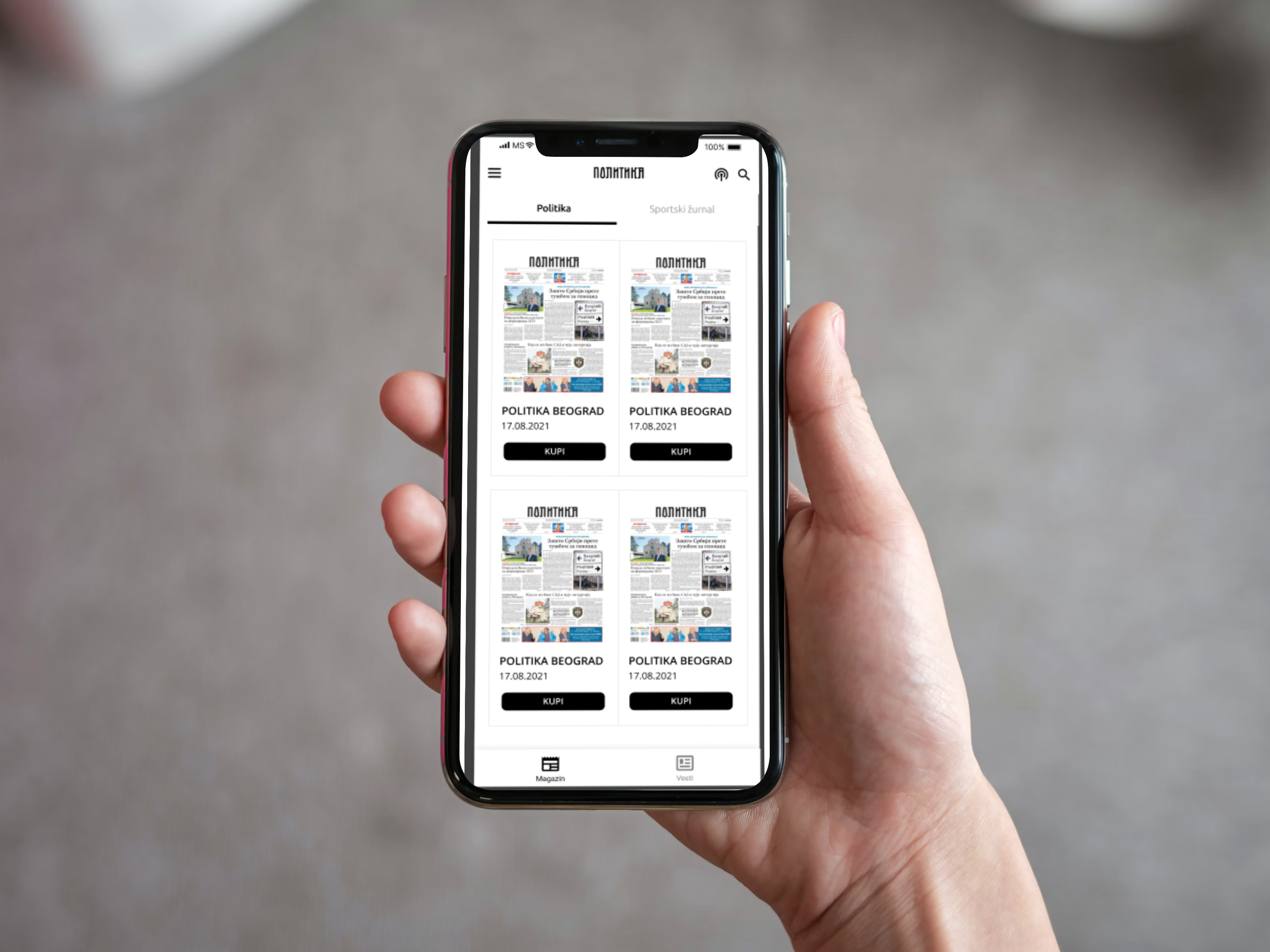 Политика Продавница Digital Edition Reader